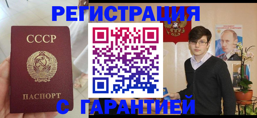 временная регистрация поиск в Острове