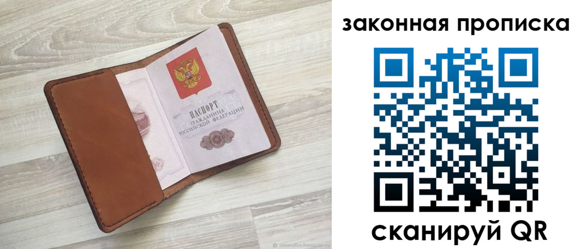 прописка поиск в Острове