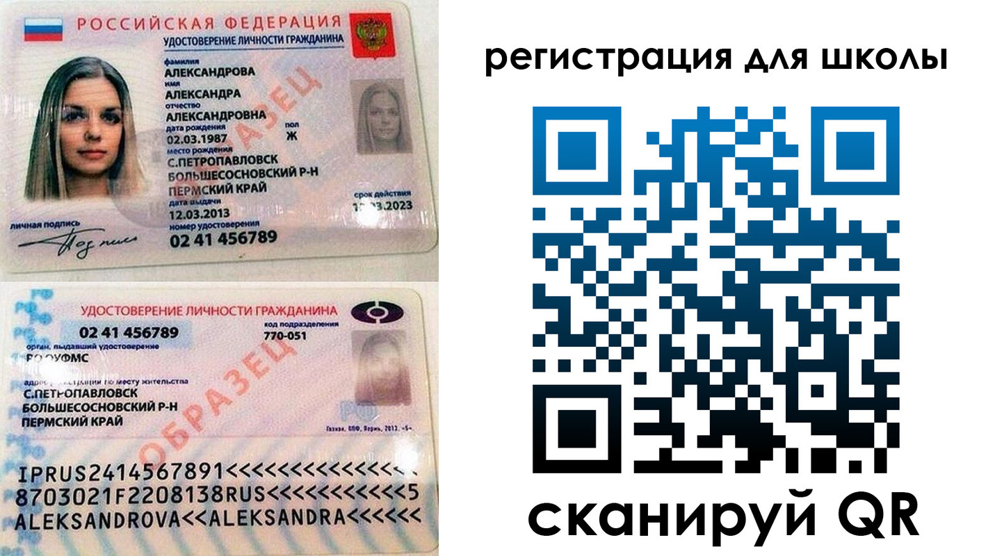 прописка 2025 в Острове