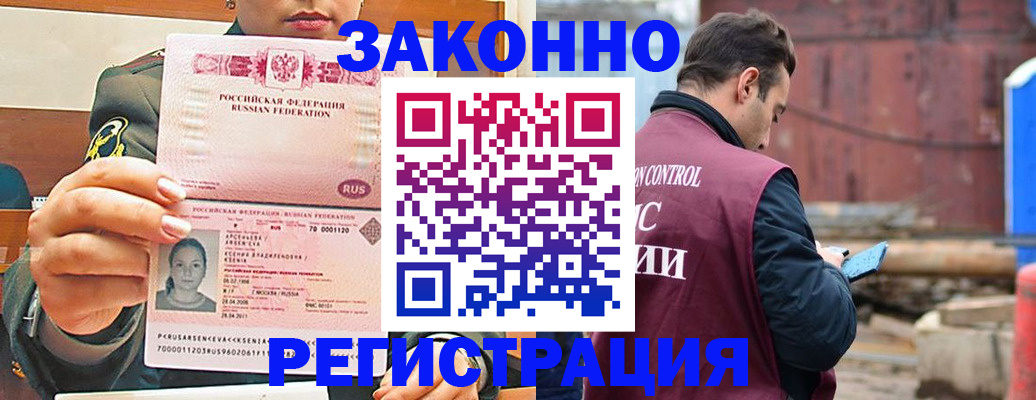 прописка для военкомата в Острове