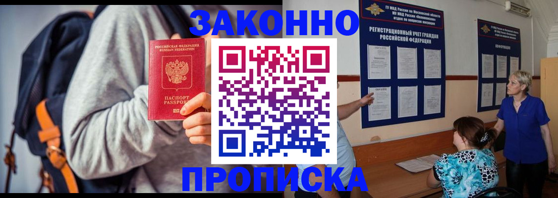 временная регистрация в Острове