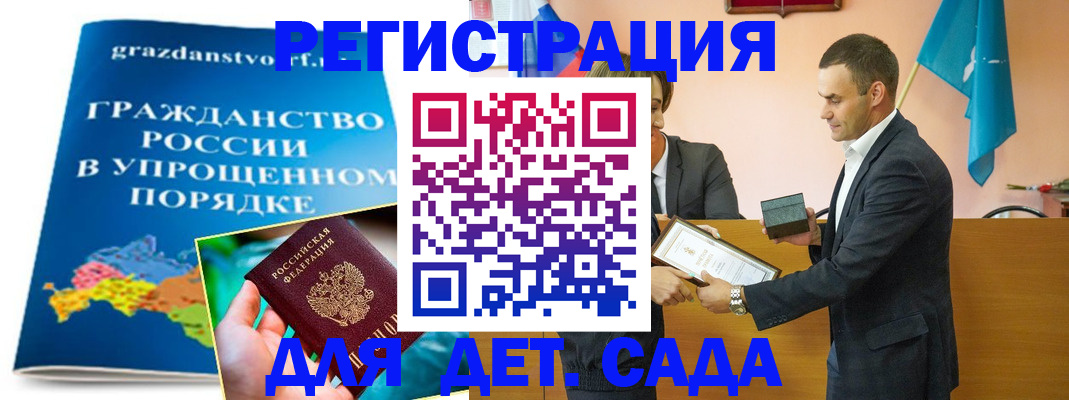 прописка штамп в Острове